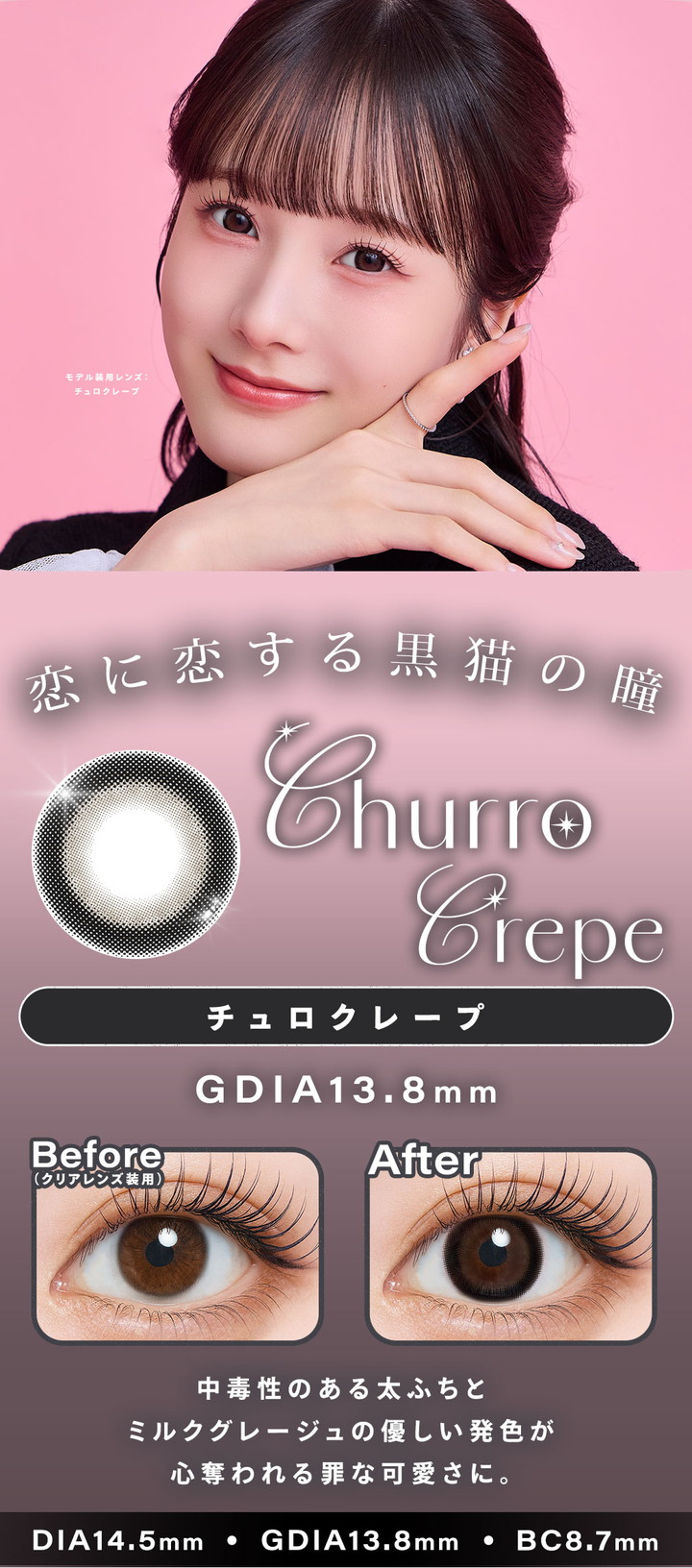 チュロクレープ Churro Crepe