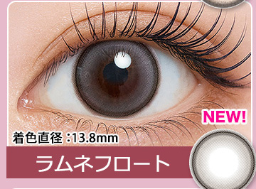 Ramune Float ラムネフロート