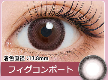 Fig Compote フィグコンポート