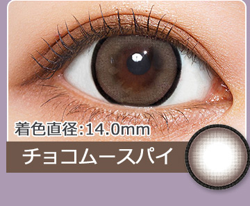 チョコムースパイ