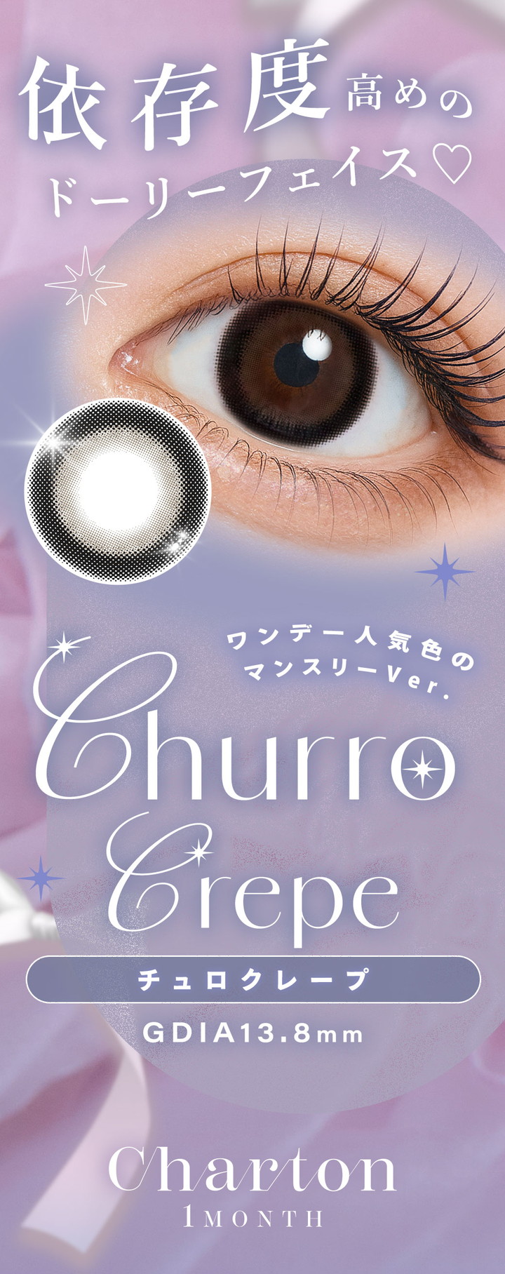 チュロクレープ Churro Crepe