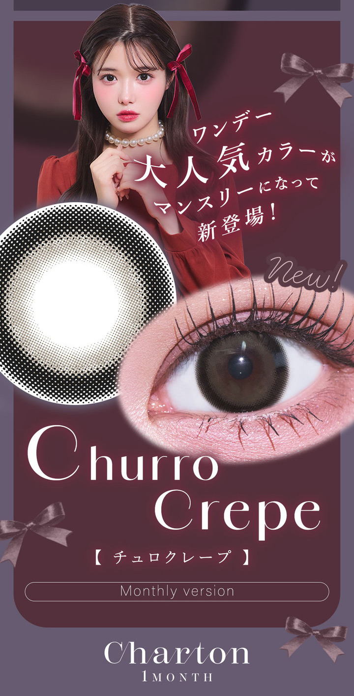 マンスリータイプが登場!