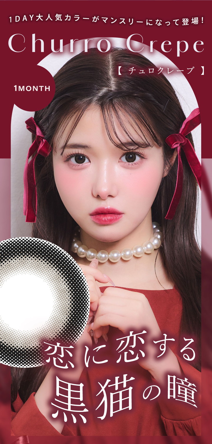 シャルトンワンマンス チュロクレープ