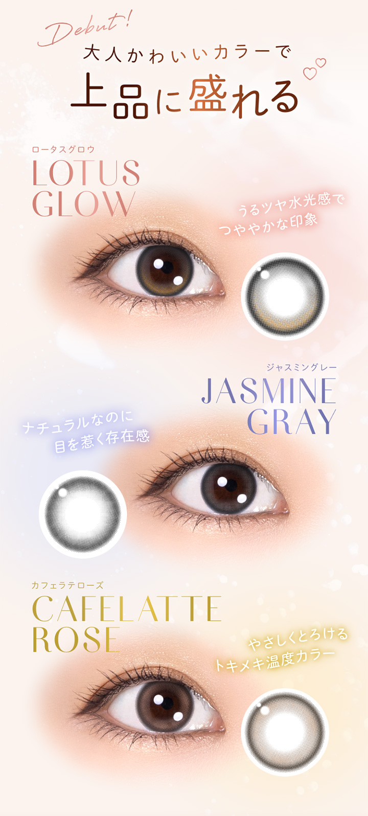 ワンデーカラコン ウィンクゥー ワンデー Winkuu 1day