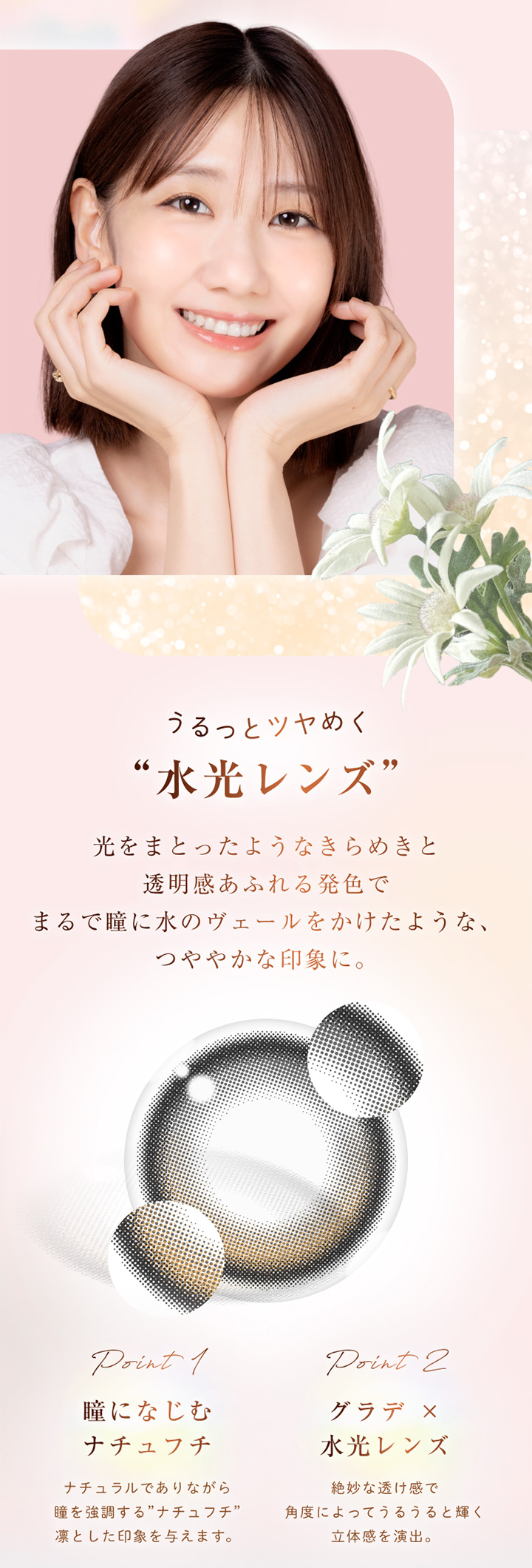 LOTUS GLOW　ロータスグロウ