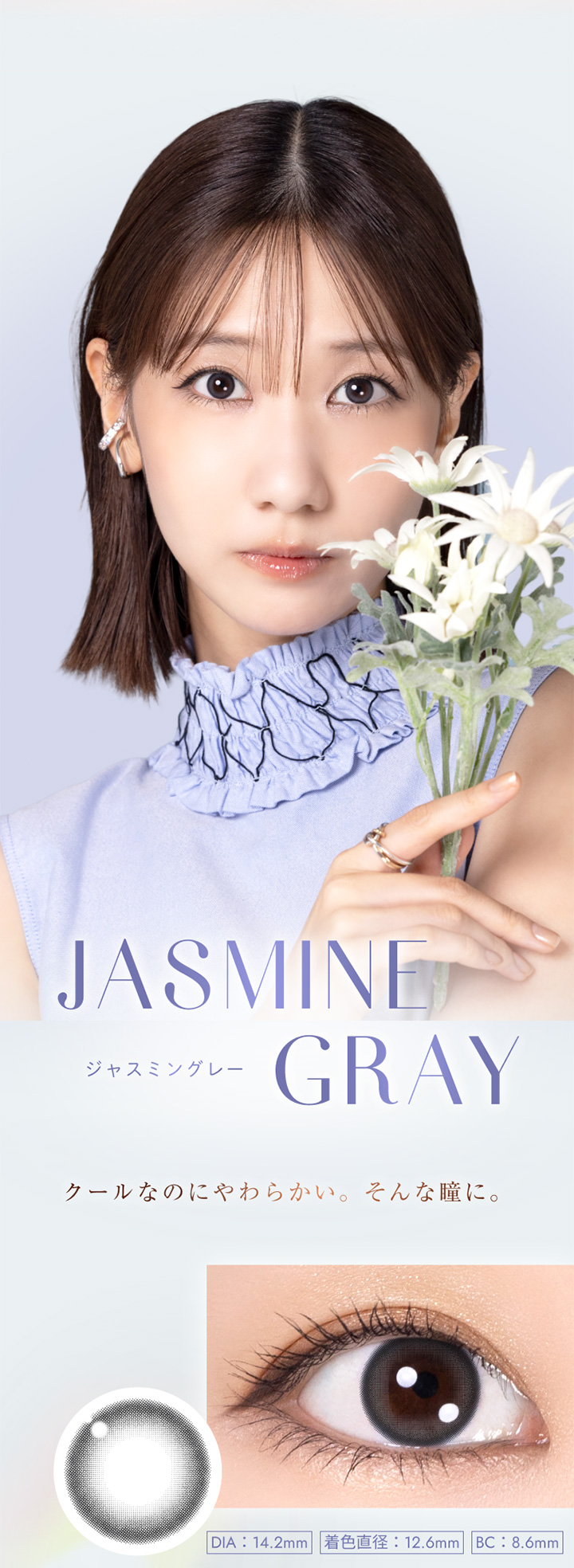 JASMINE GRAY ジャスミングレー