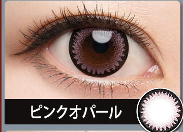 ピンクオパールUV