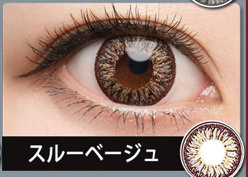 スルーベージュUV