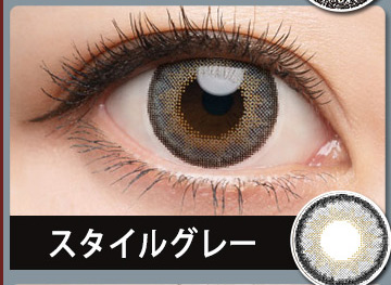 スタイルグレーUV
