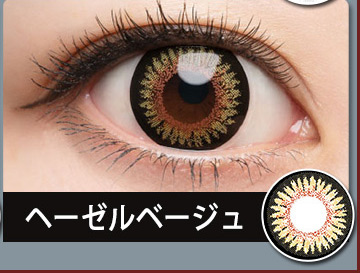 ヘーゼルベージュUV