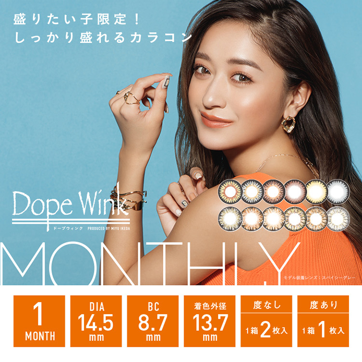 池田美優(みちょぱ)モデル ドープウィンク