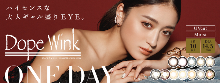 池田美優（みちょぱ）モデル　ドープウィンクワンデー