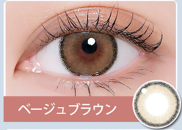 ベージュブラウン
