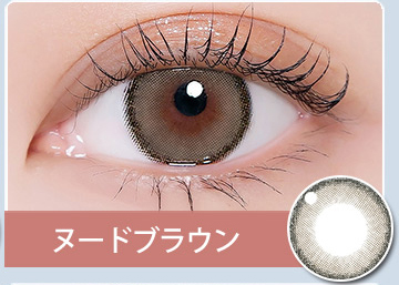 ヌードブラウン