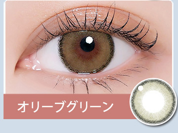 オリーブグリーン