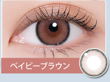ベイビーブラウン