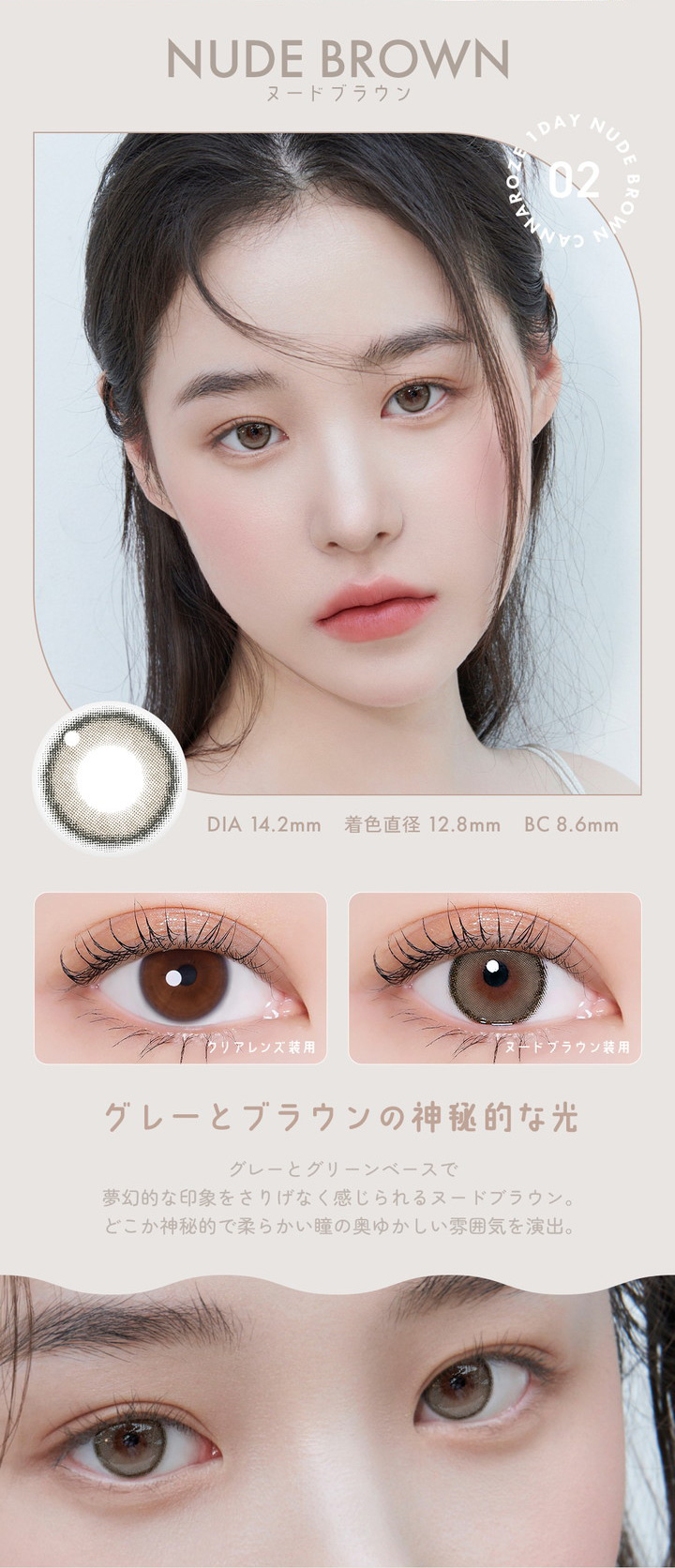 ヌードブラウン