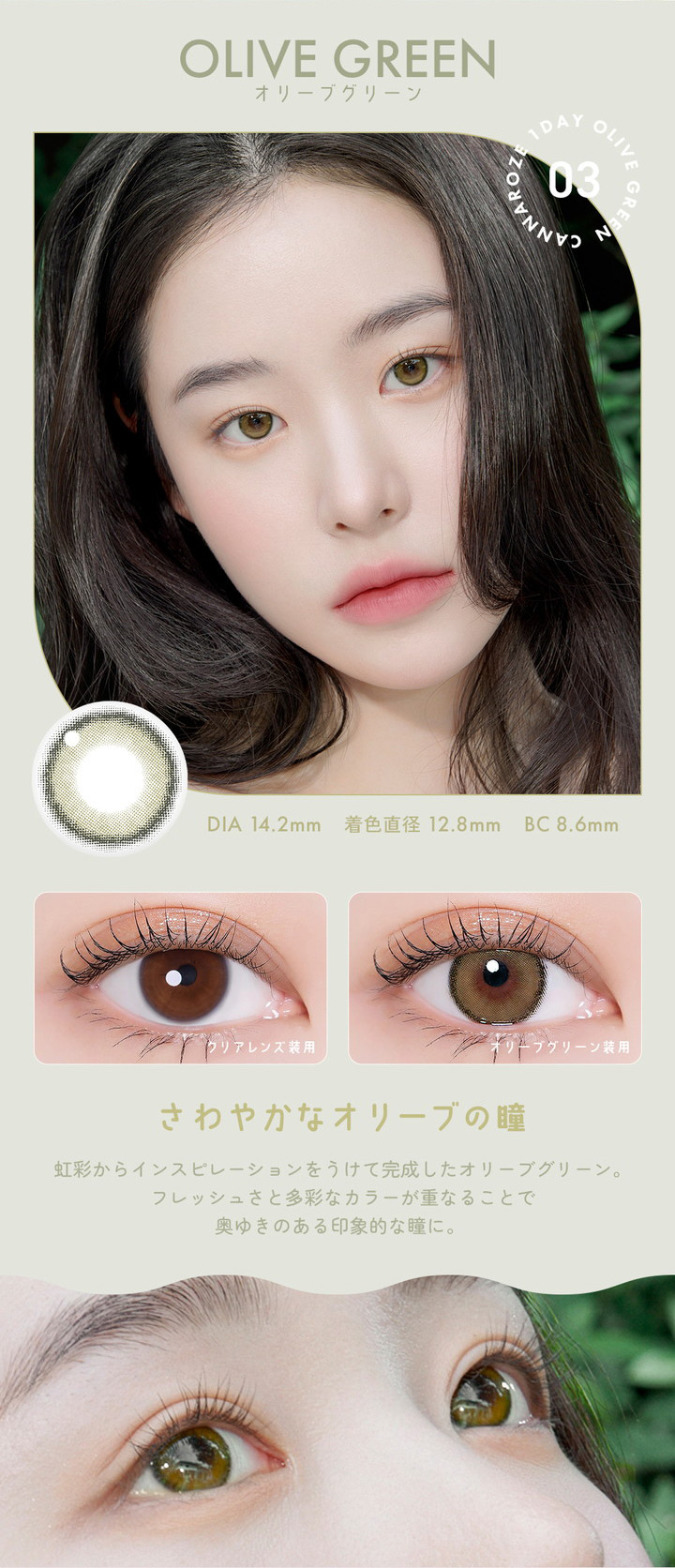 オリーブグリーン