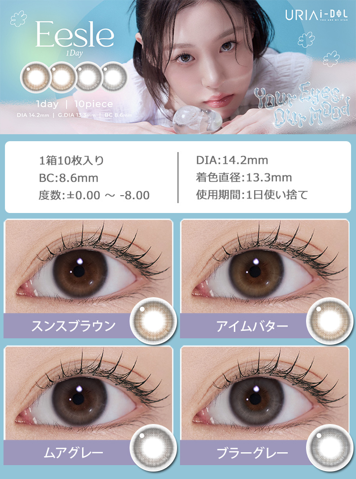 ユリアアイドル イスル ワンデー