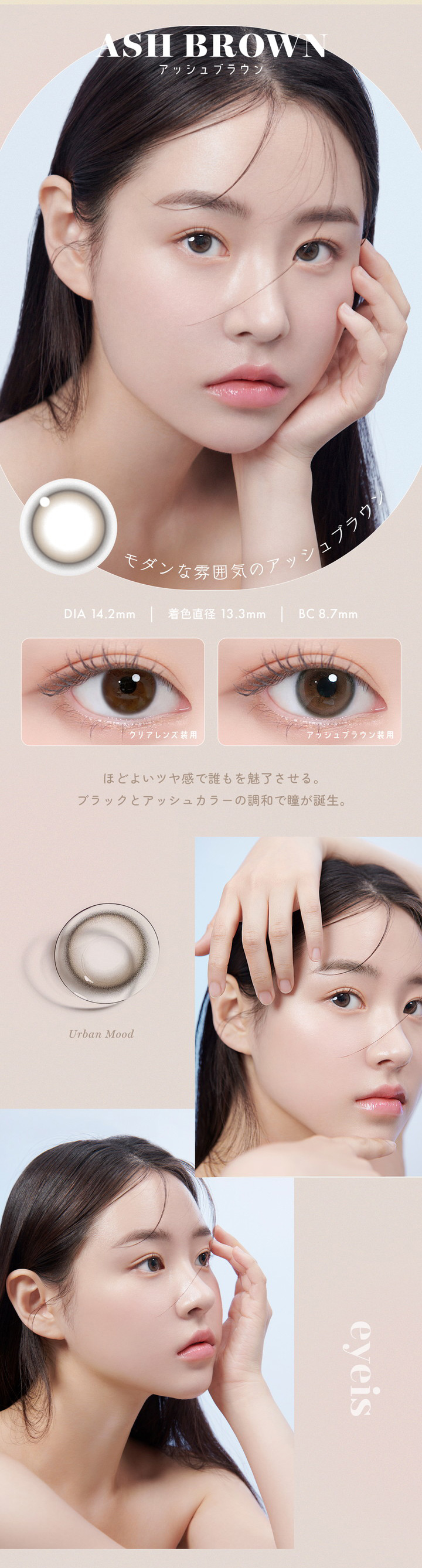 アッシュブラウン