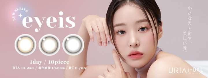 ユリアアイドル ユリアアイドル アイズ ワンデー