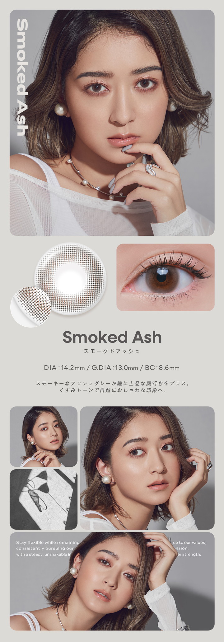 スモークドアッシュ