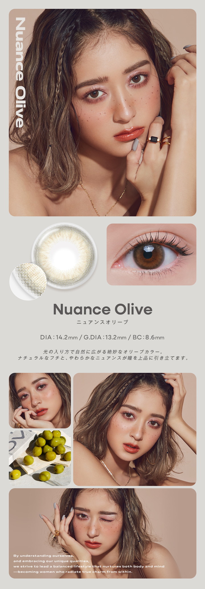 ニュアンスオリーブ