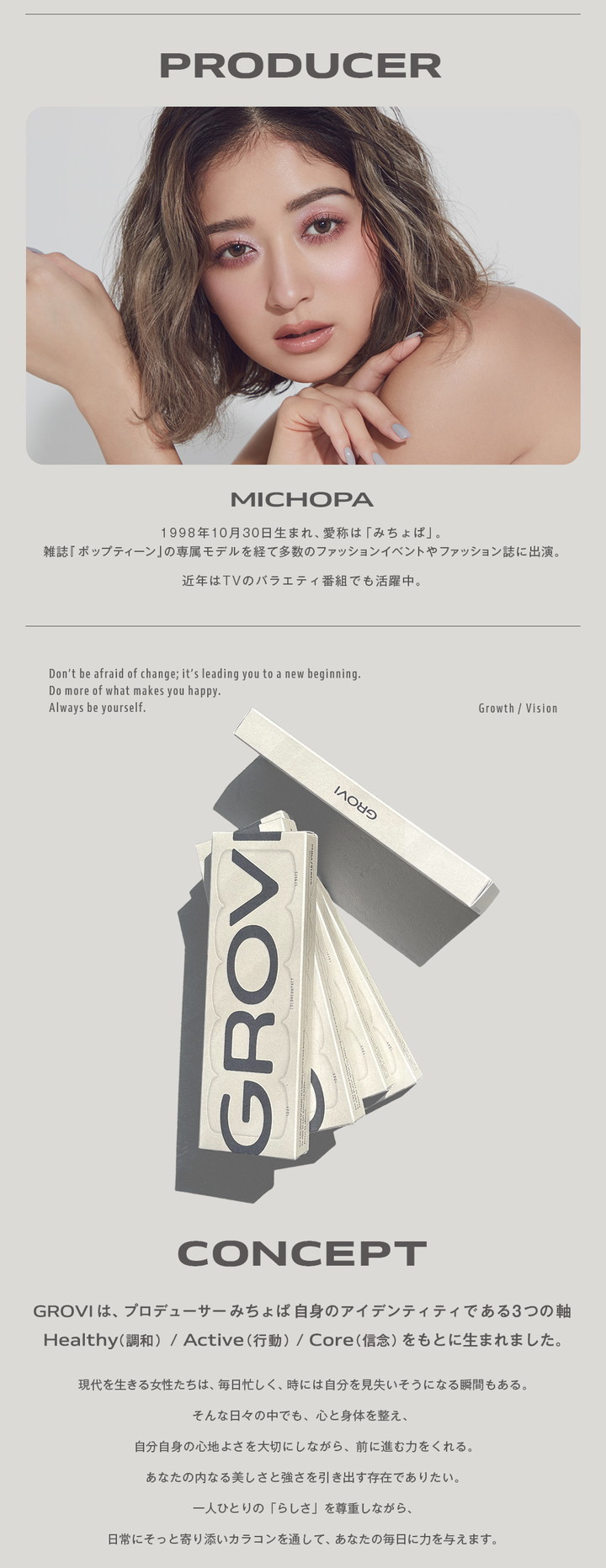 プロデューサーみちょぱ