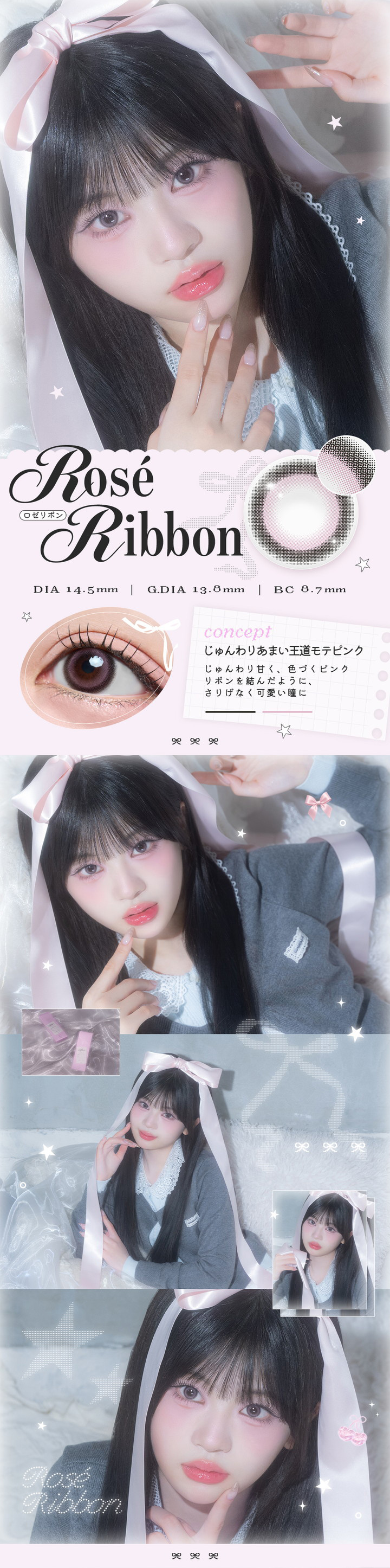 Lillbon ロゼリボン Rose Ribbon