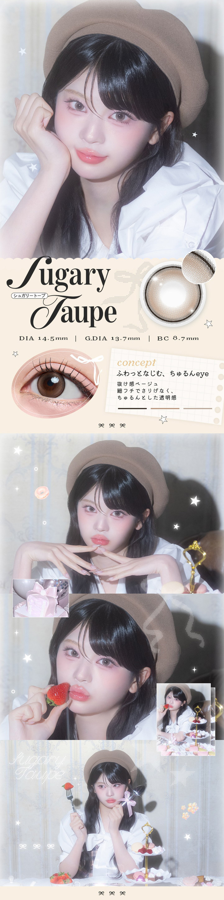 Lillbon シュガリートープ Sugary Taupe