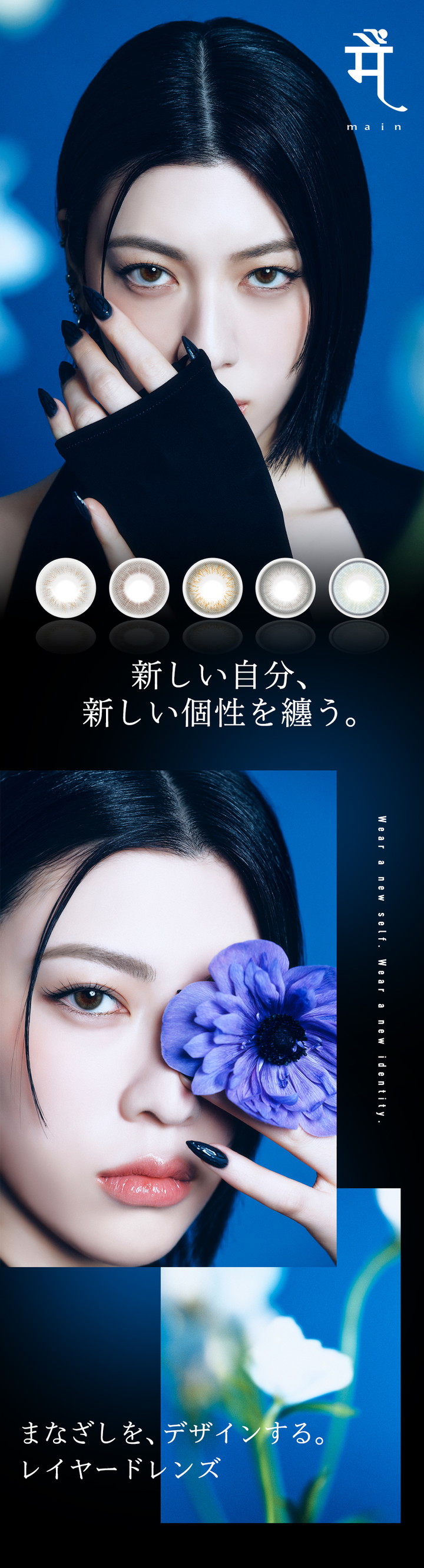 三吉彩花プロデュース ワンデーカラコン メーン ワンデー