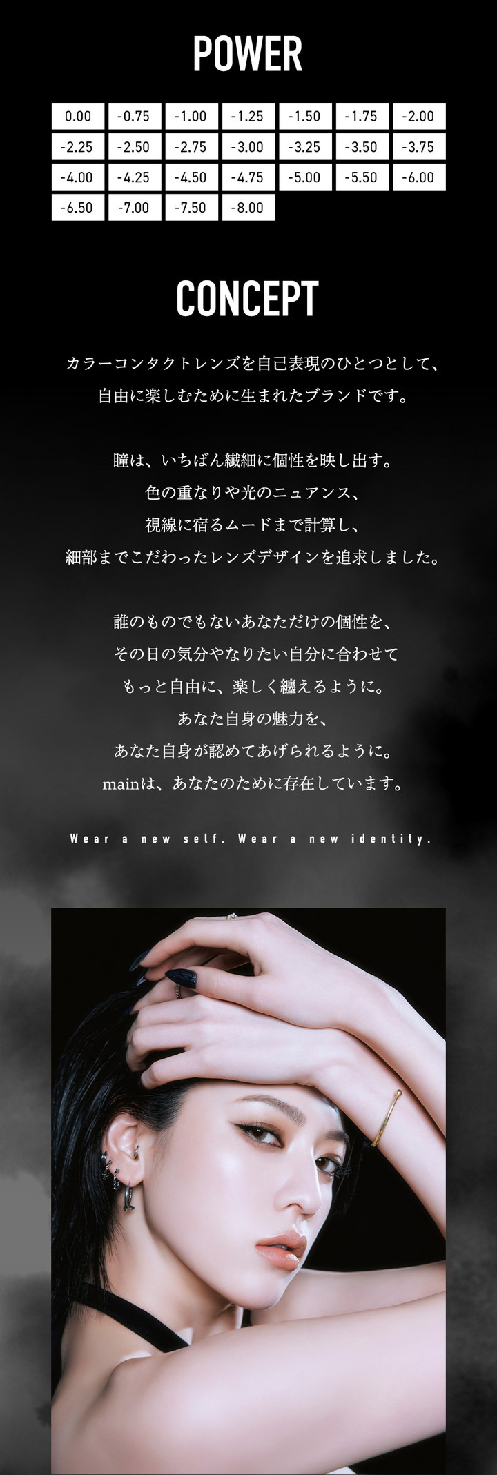 mainコンセプト
