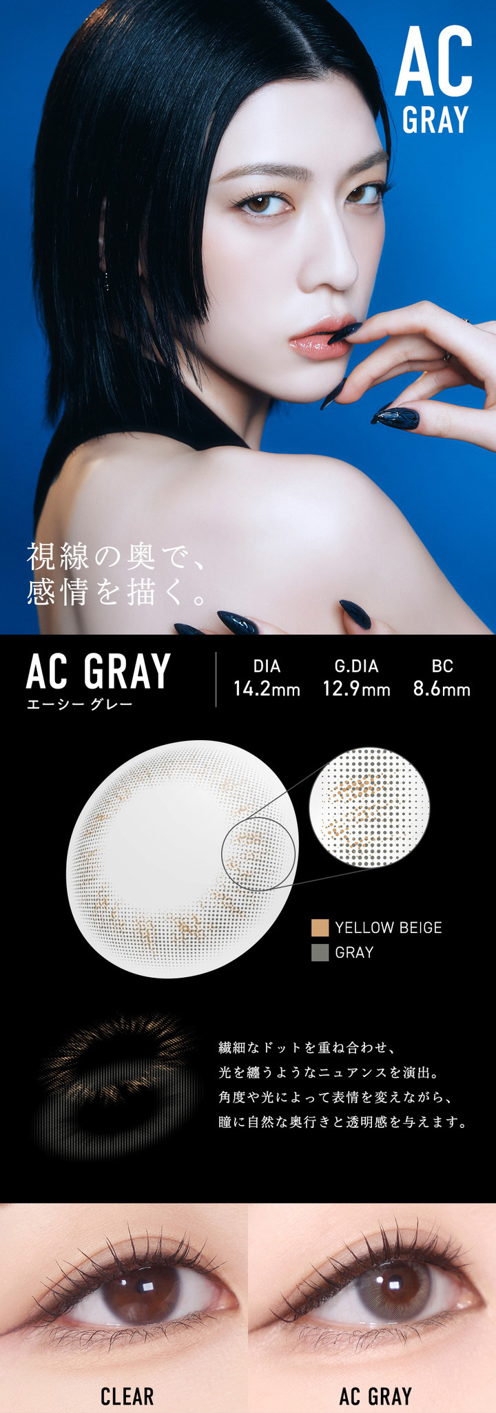 AC GRAY エーシーグレー