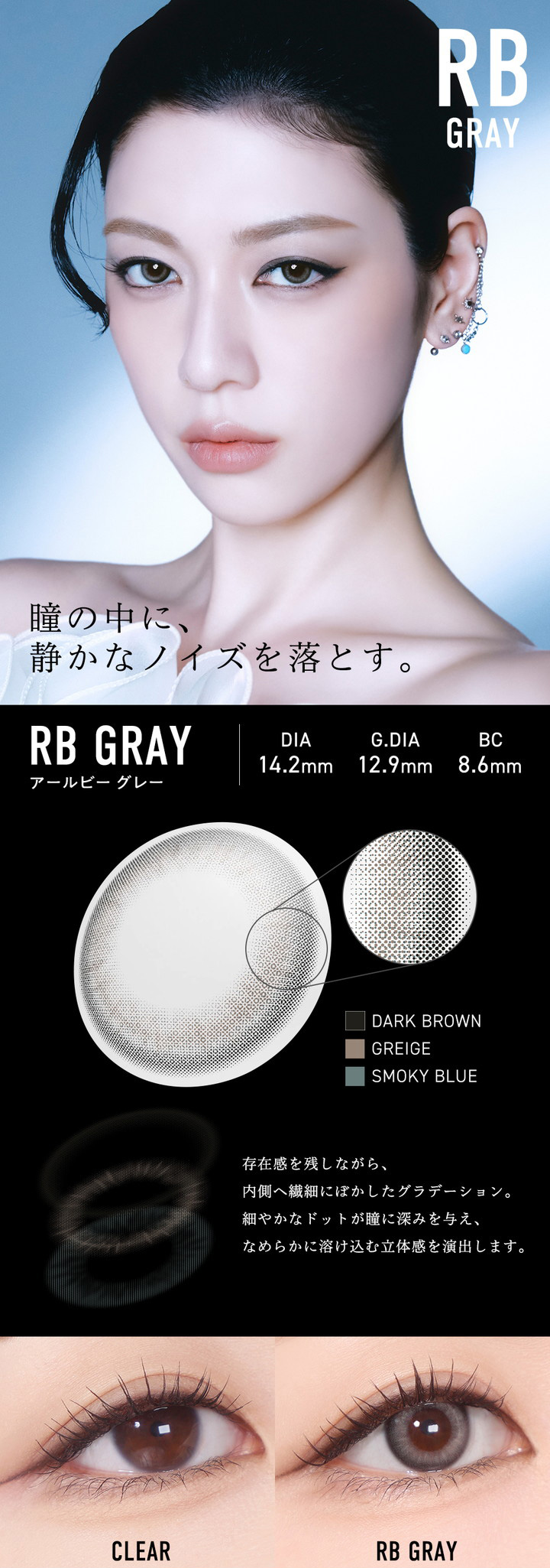 RB GRAY アールビーグレー