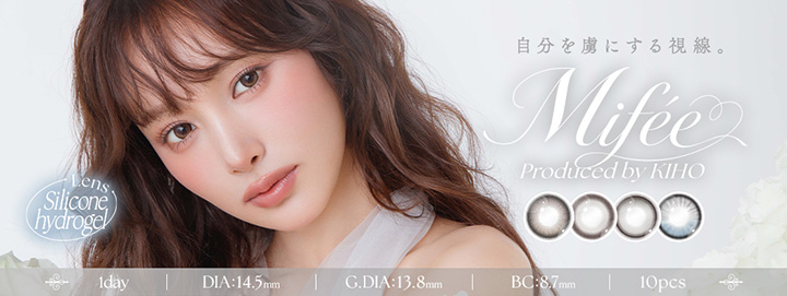 ミフェ ワンデー