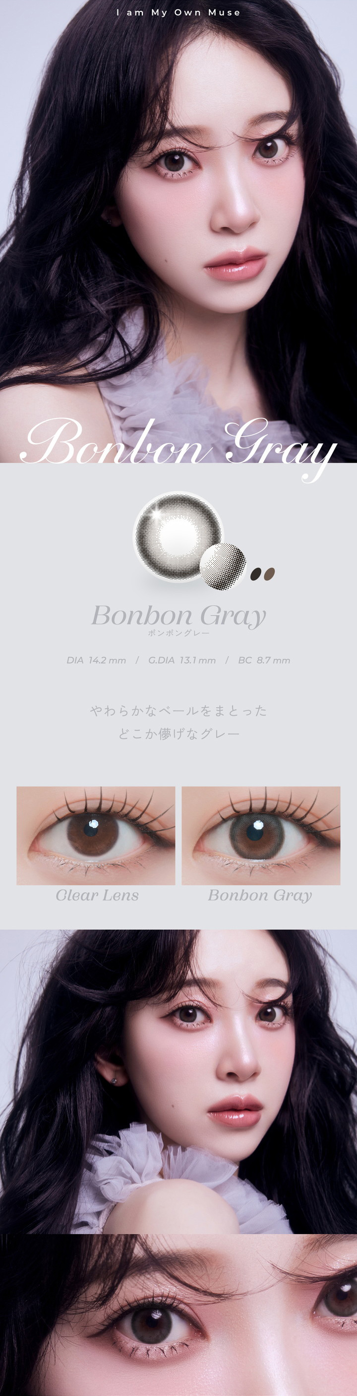 ボンボングレー