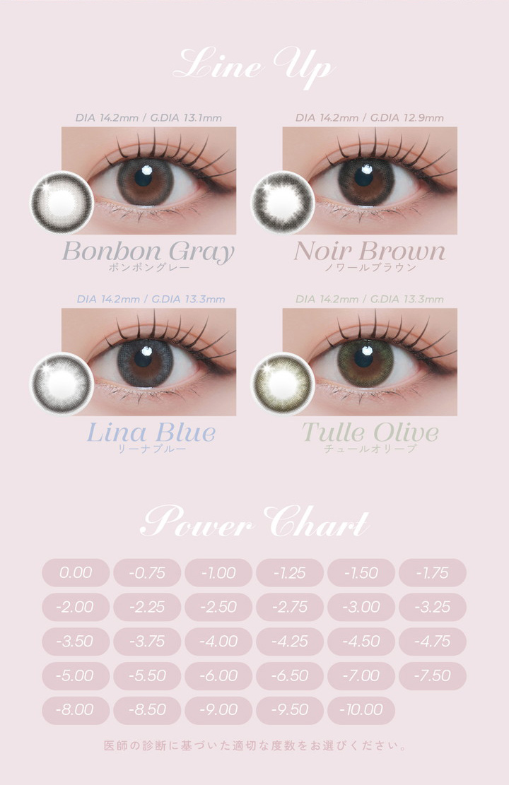 ボンボングレー ノワールブラウン リーナブルー チュールオリーブ