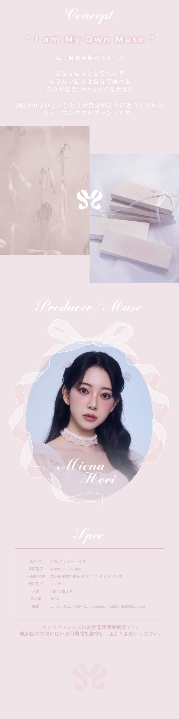 ワンデーカラコン ミィーユ ワンデーワンデーカラコン ミィーユ ワンデー