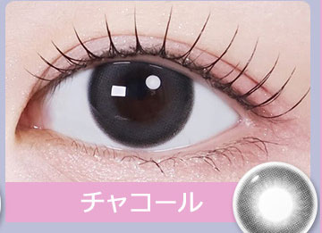チャコール Charcoal