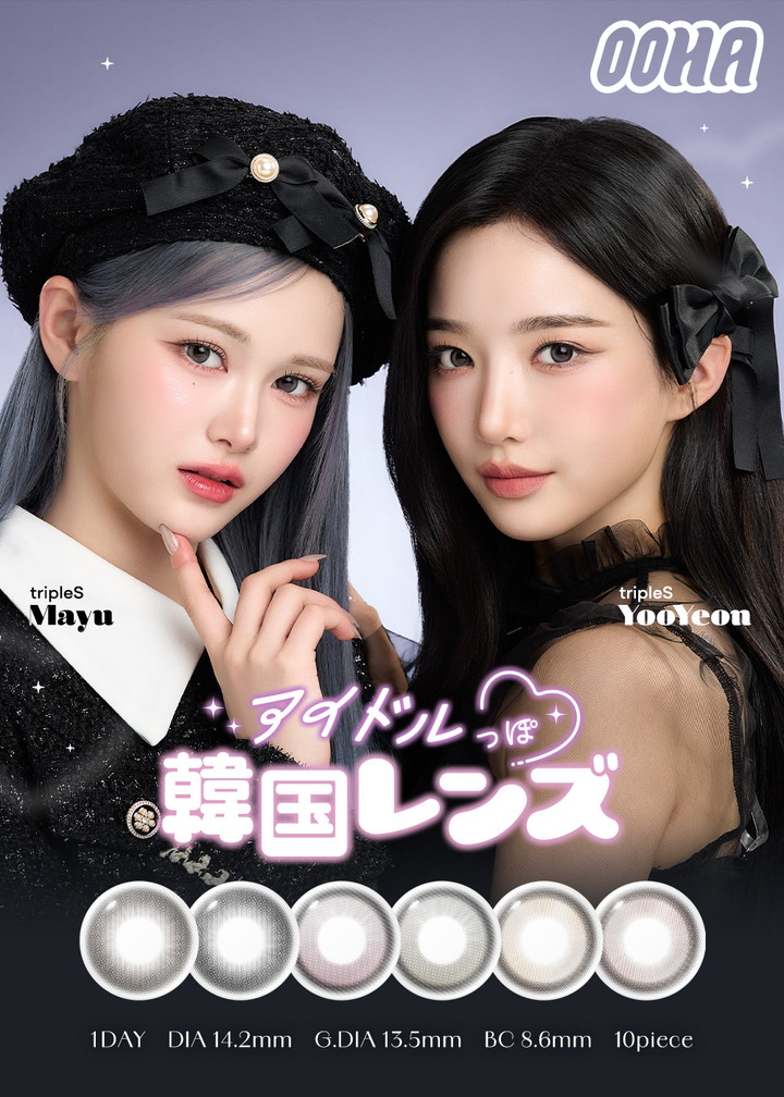 オハ ワンデー 「triple S」のYooYeon(キム・ユヨン)・Mayu(髙麗真友 こうま まゆ) イメージモデル