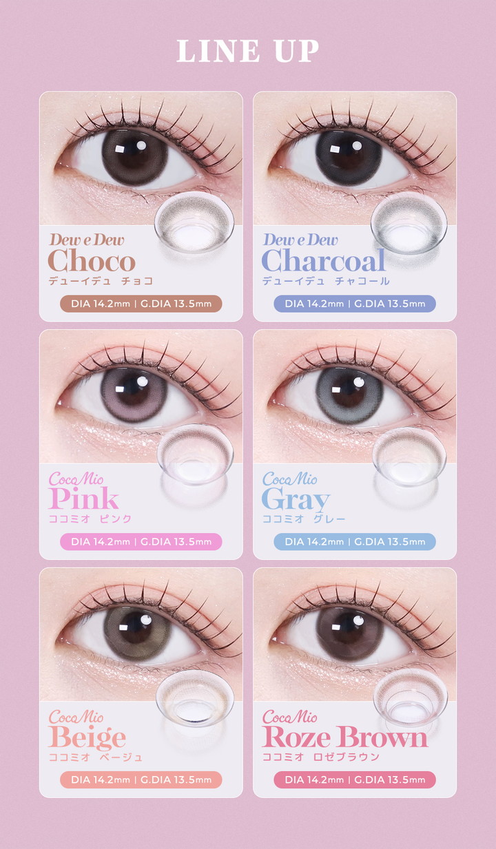 オハ ワンデー チョコ チャコール ピンク グレー ベージュ ロゼブラウン