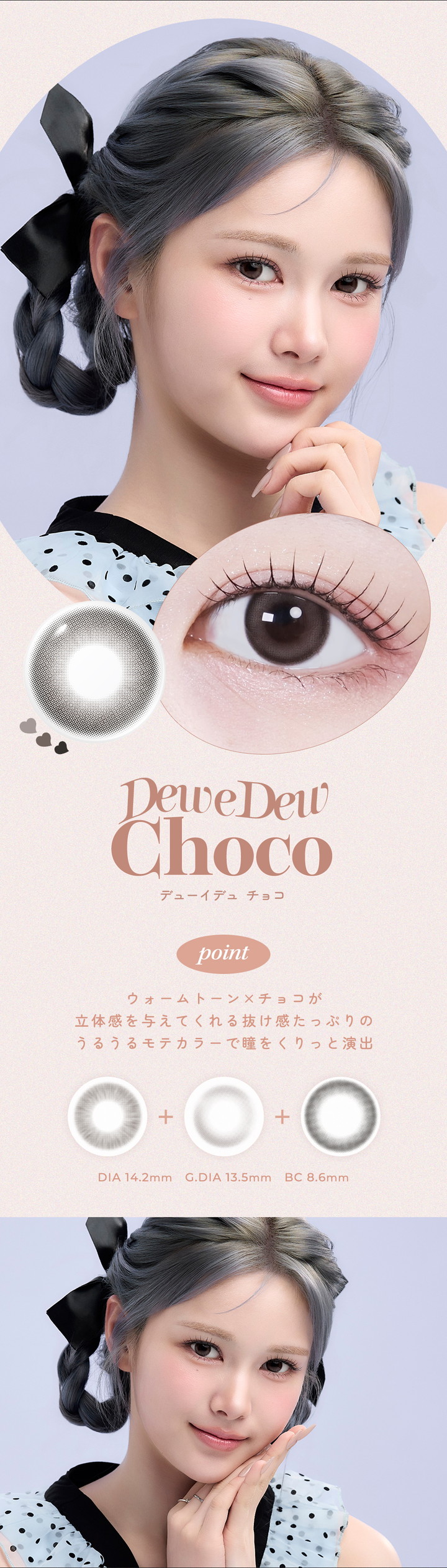 オハ ワンデー チョコ