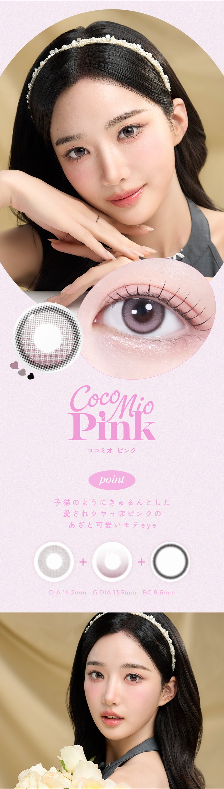 オハ ワンデー ピンク