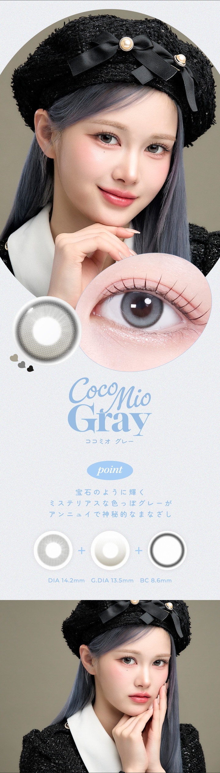 オハ ワンデー グレー