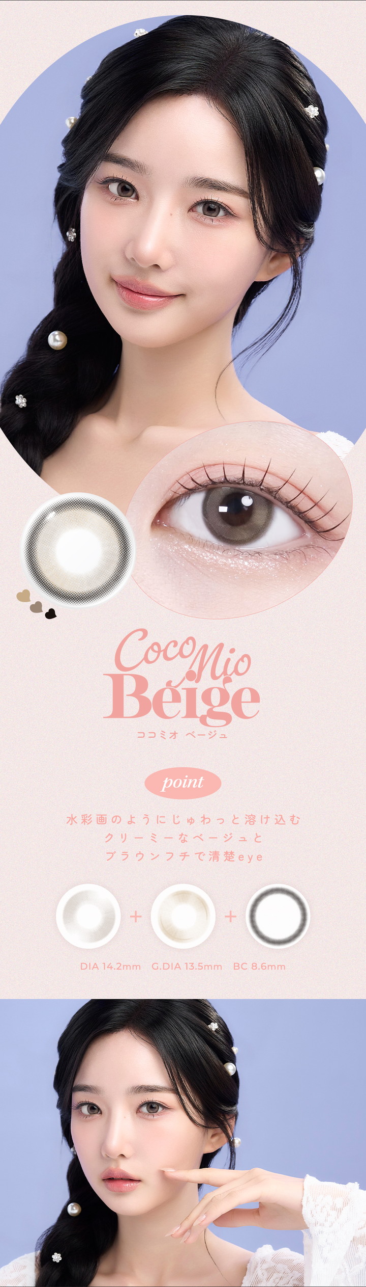 オハ ワンデー ベージュ