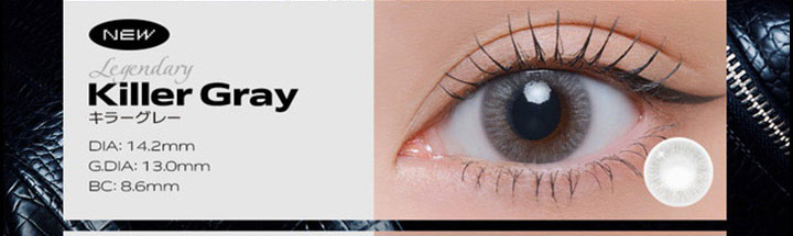 キラーグレー Killer Gray