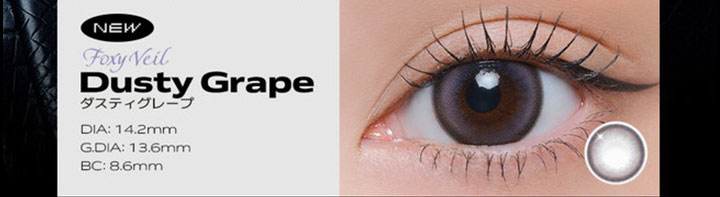 ダスティグレープ Dusty Grape