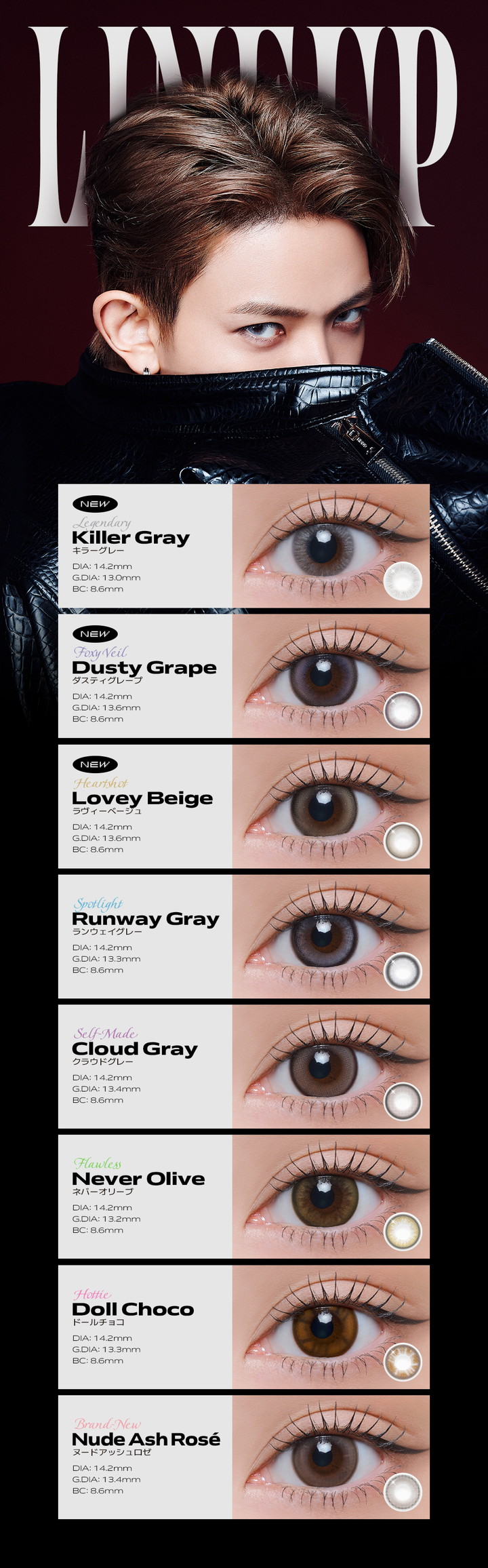 キラーグレー ダスティグレープ ラヴィーベージュ ランウェイグレー クラウドグレー ネバーオリーブ ドールチョコ ヌードアッシュロゼ