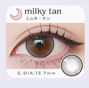 ミルキータン milky tan