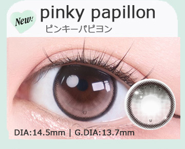 ピンキーパピヨン pinky papillon
